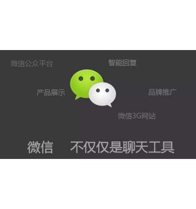 浅谈互联网时代的微信营销问题