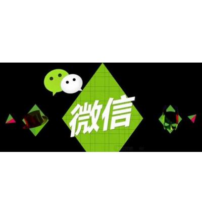 微信营销给企业带来的好处是什么