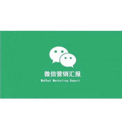 微信二维码推广实用技巧