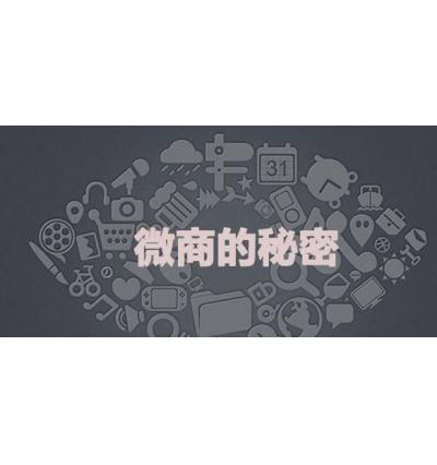 微商万万不可以这样做