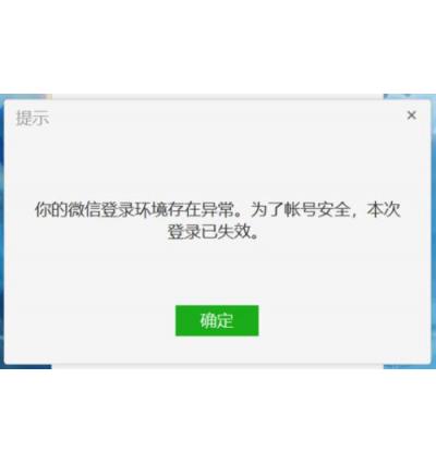 为什么我的微信提示加不了好友？提示使用异常？