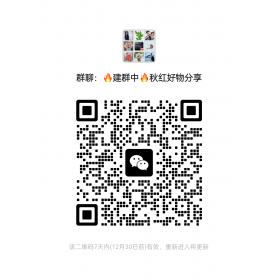 好物分享群
