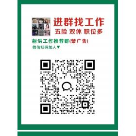 找工作