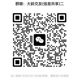 中青年交友，招工，信息传递