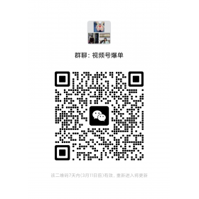 视频号单群