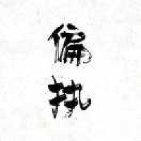 洪雅县美食微信分享群